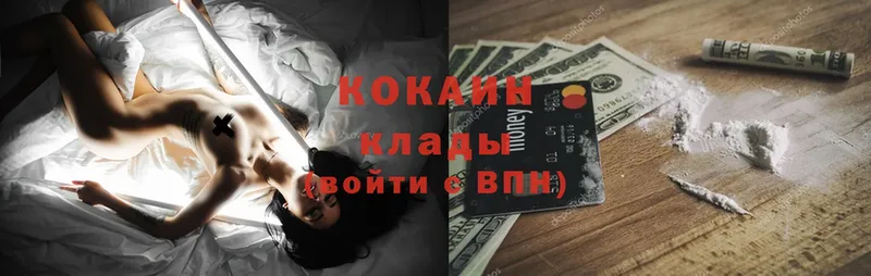 дарк нет как зайти  Балахна  Cocaine Колумбийский 