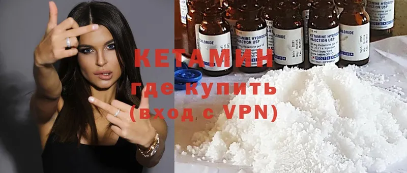 КЕТАМИН ketamine  Балахна 