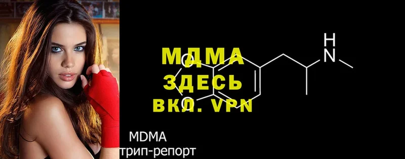 МДМА crystal  Балахна 